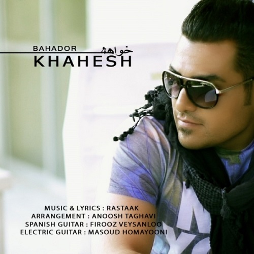 دانلود آهنگ خواهش